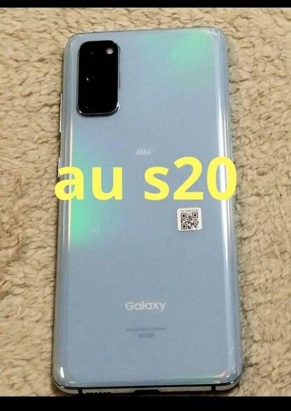 スマートフォン galaxy s20 au