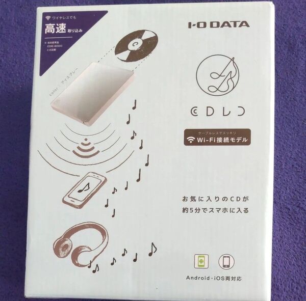 CDレコ I-O DATA (Wi-Fi接続タイプ)
