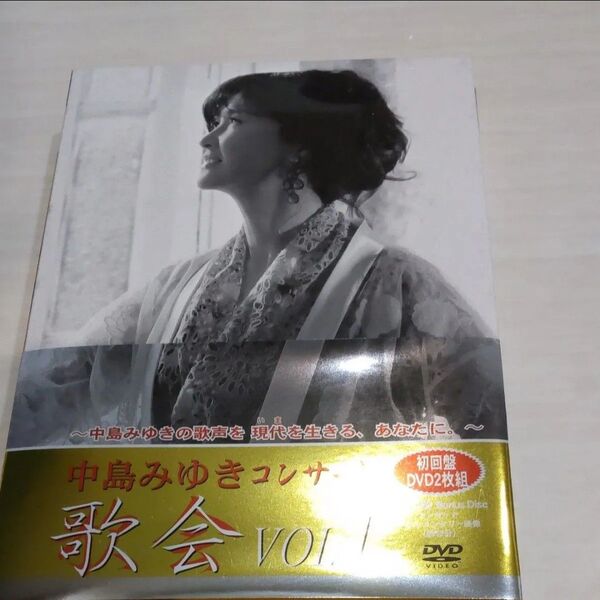 初回生産限定盤DVD 中島みゆき コンサート 歌会 VOL.1