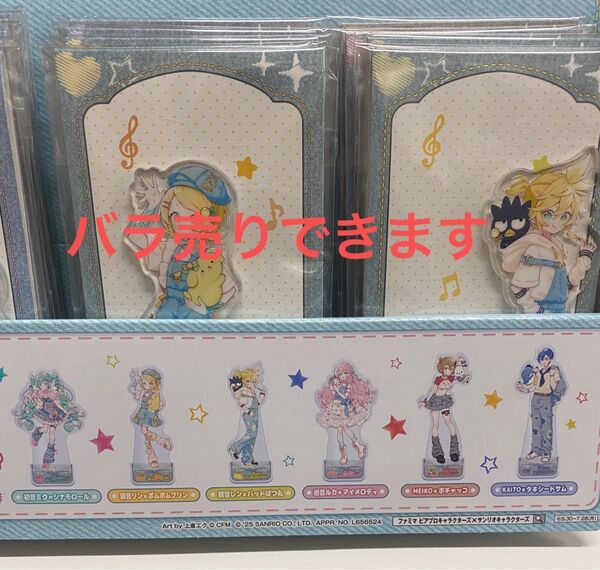 ピアプロキャラクターズ サンリオ アクリルスタンド 6種類