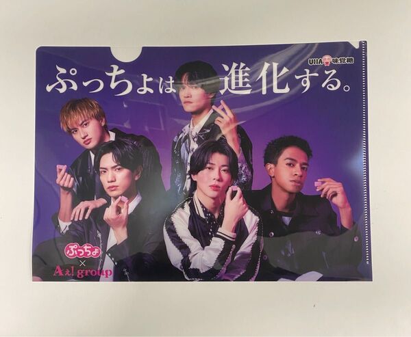 Aぇ! group クリアファイル