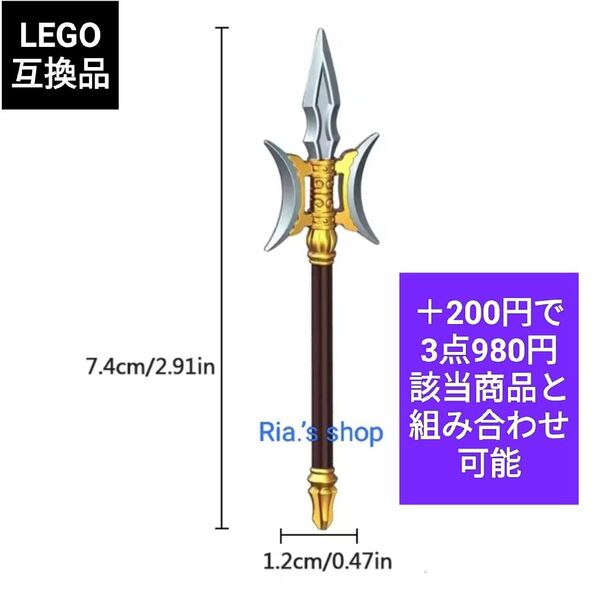 LEGO互換 レゴ武器 ハルバード(特別塗装) 大剣 槍 騎士 剣士 戦士
