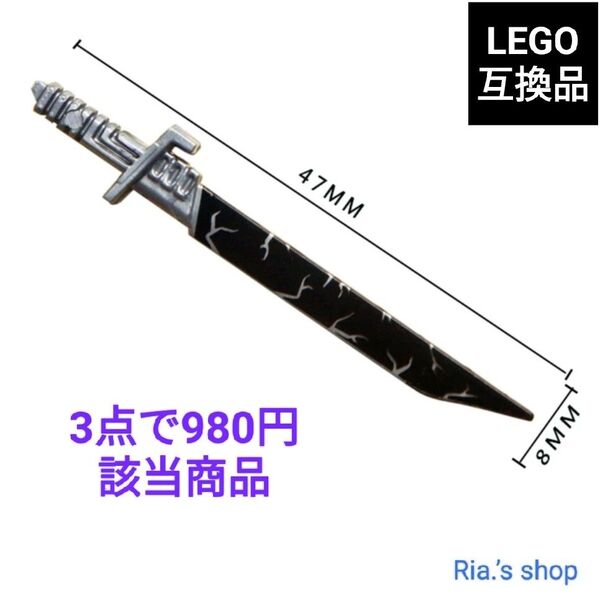 LEGOレゴ互換 ダークセーバー 大剣 武器 スターウォーズ マンダロリアン