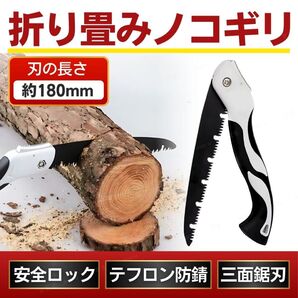 のこぎり 折りたたみ ノコギリ 鋸 折り畳み ハンドソー 折込鋸 剪定鋸 木材 竹 園芸 枝切り 伐採 解体 塩ビ 木工 職人