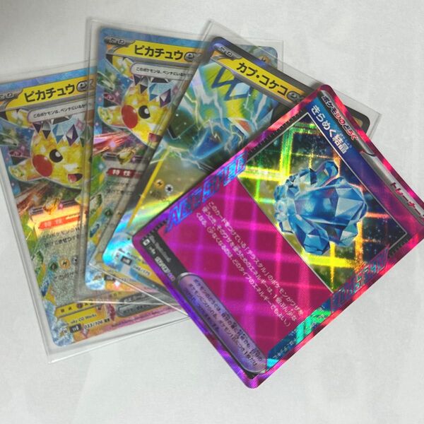 ピカチュウex カプコケコex きらめく結晶 セット ポケモンカード