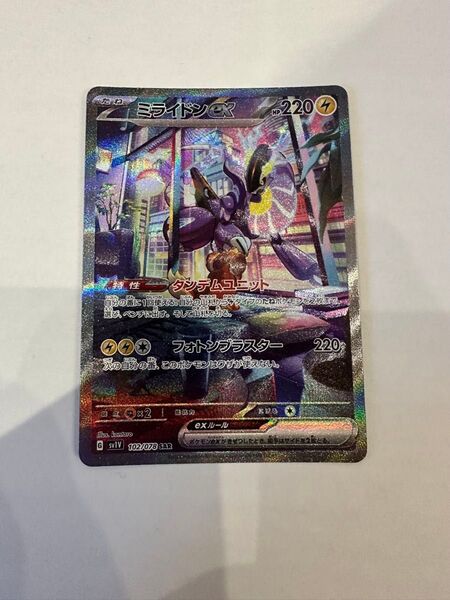 ミライドンex SAR