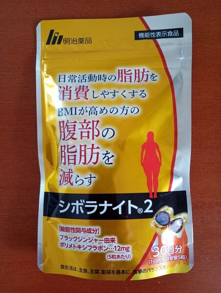シボラナイト2 明治薬品 ブラックジンジャー配合