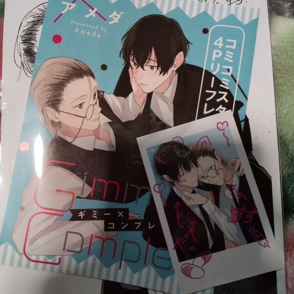 お値下げ交渉以外でしたら気後れせず質問可能!商業 BL 新刊 リーフレット カード ペーパーのみ