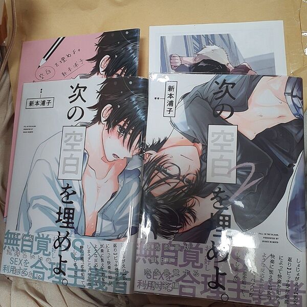 お値下げ交渉以外でしたら気後れせず質問お願いいたします!商業 BL 新刊 含 2冊セット
