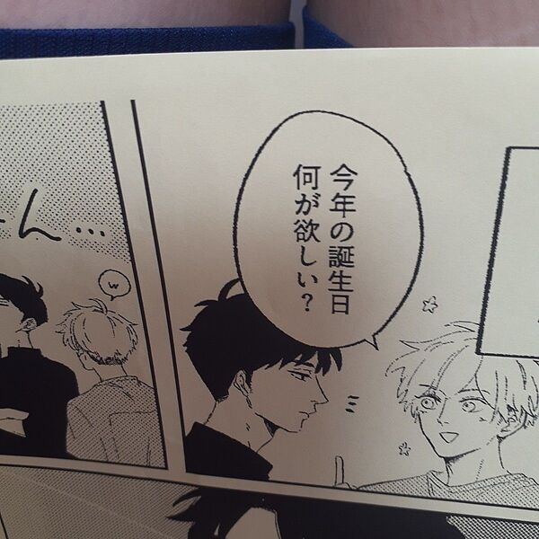 お値下げ交渉以外でしたら気後れせず質問可能!商業 BL 新刊 ペーパーのみ ベストフレンドプロポーズ