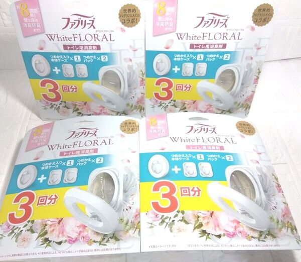 ファブリーズW消臭トイレ用消臭剤ホワイトフローラル本体+つめかえ 4個パック