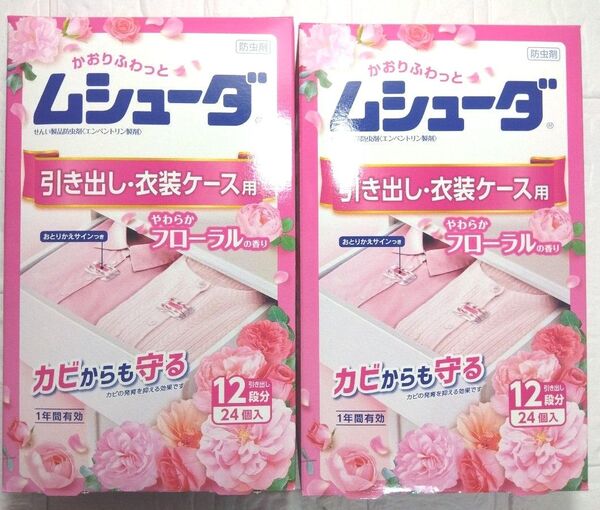 【計48個】《やわらかフローラルの香り》エステー ムシューダ 引き出し・衣装ケース用 1年間有効 24個入×2セット