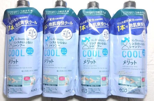 メリット シャンプー リンスインシャンプー クール 4本 340ml