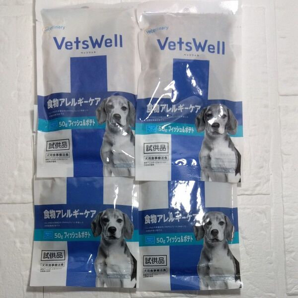 犬用 ベッツウェル 食物アレルギーケア 50g×4袋 試供品