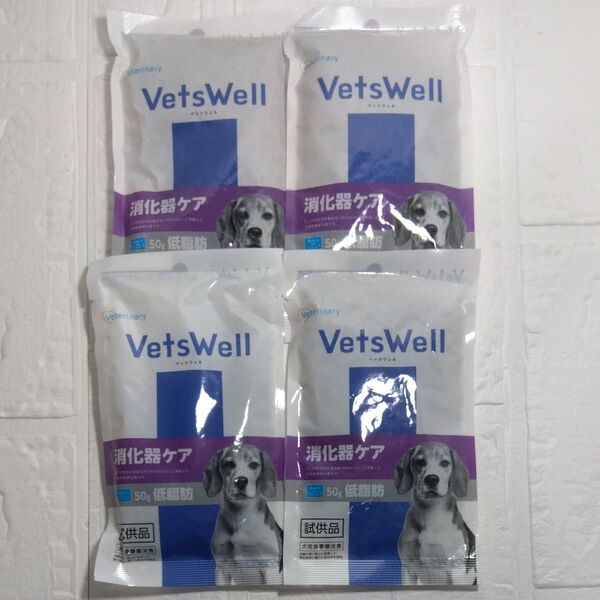 犬用 ベッツウェル 消化器ケア 低脂肪 50g×4袋 試供品
