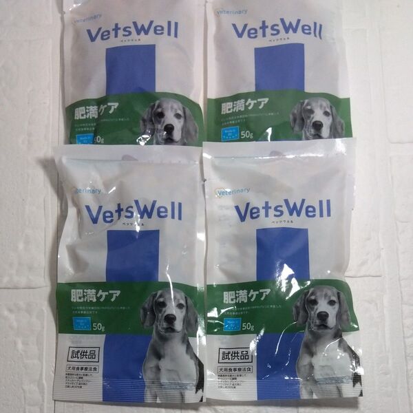 犬用 ベッツウェル 肥満ケア 50g×4袋 試供品