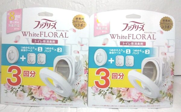 ファブリーズW消臭トイレ用消臭剤ホワイトフローラル本体+つめかえ2個パック