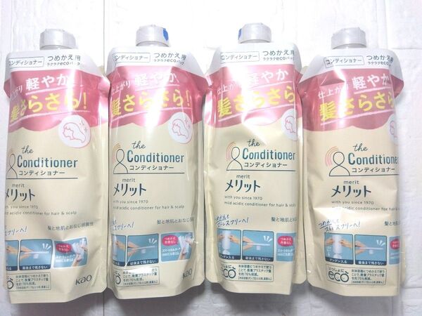花王 メリット仕上がり軽やか 髪さらさらコンディショナー 詰め替え340ml ×4個