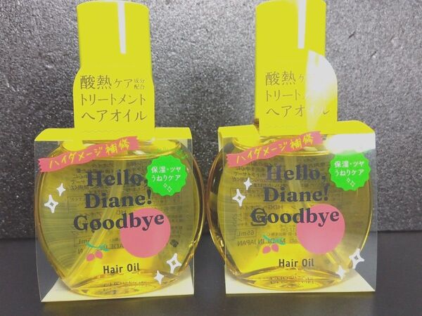 新品☆ハロー ダイアン グッバイ ダメージ補修ヘアオイル 65ml 2個セット