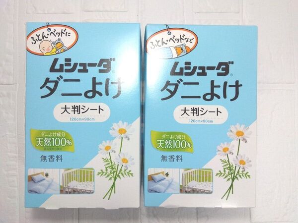新品 ムシューダ ダニよけ 大判シート 2枚入り2箱 天然100% エステー