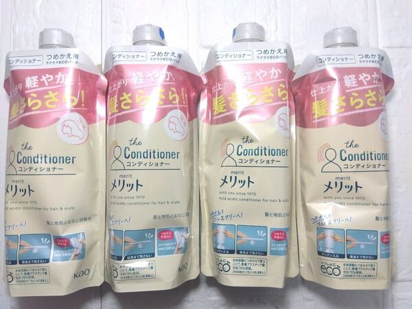 花王 メリット仕上がり軽やか 髪さらさらコンディショナー 詰め替え340ml ×4個