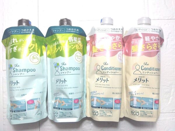 花王 メリット仕上がり軽やか 髪さらさらコンディショナー シャンプー 詰め替え340ml ×4個