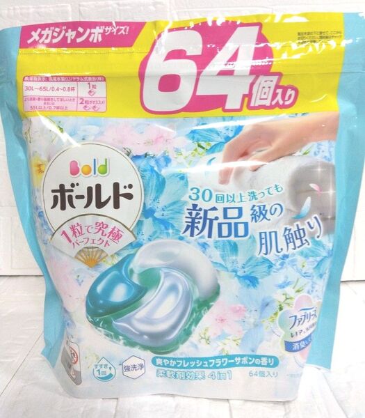 【64個】ボールド 洗濯洗剤 ジェルボール 爽やかフレッシュフラワーサボンの香り