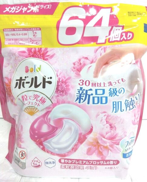 【 64個】ボールド 洗濯洗剤 ジェルボール 4in1 プレミアムブロッサム