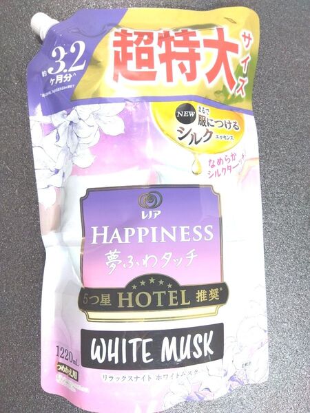 レノアハピネス 夢ふわタッチ(リラックスナイト ホワイトムスク)1220mL 詰め替え 柔軟剤
