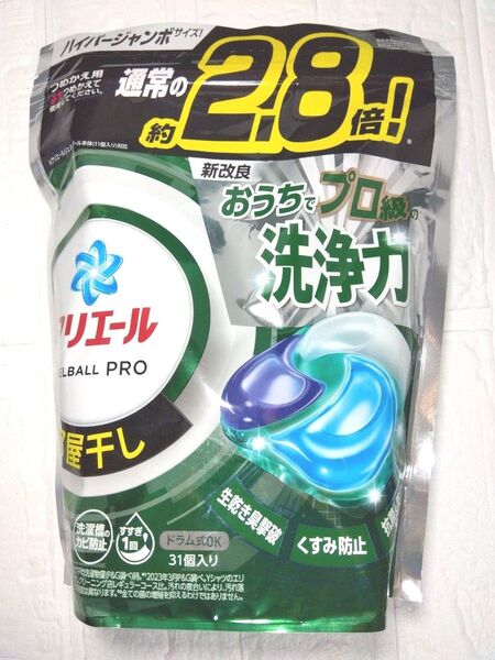 アリエール ジェルボール PRO ハイパージャンボサイズ 31個入り 部屋干し
