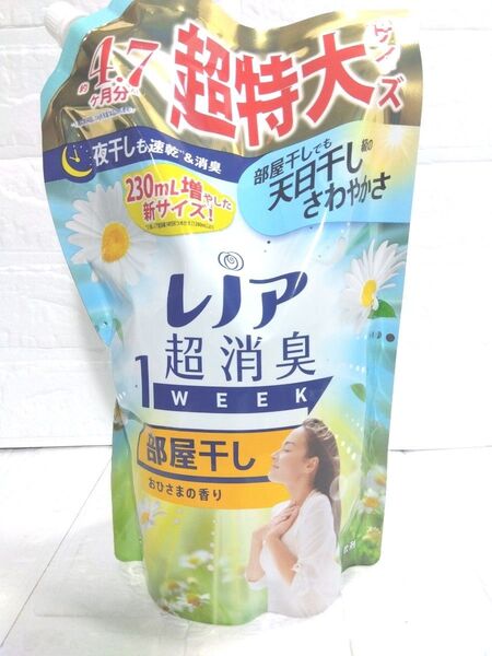 レノア 柔軟剤 超消臭1WEEK おひさまの香り 部屋干し 1510ml 大容量