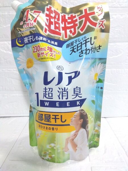 レノア 柔軟剤 超消臭1WEEK おひさまの香り 部屋干し 1510ml 大容量