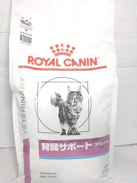 ロイヤルカナン 腎臓サポート スペシャル 2kg 猫用