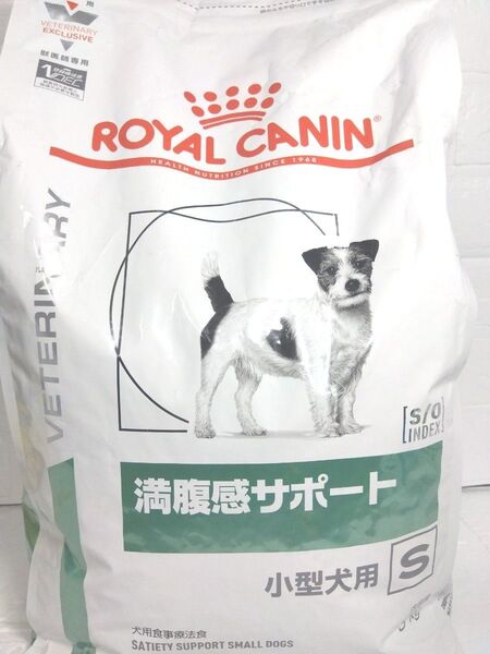 ロイヤルカナン 満腹感サポート 3kg 小型犬用