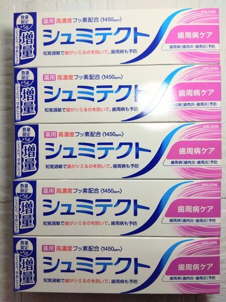 シュミテクト薬用歯磨き粉 歯周炎予防 高濃度フッ素配合 医薬部外品 100g×5
