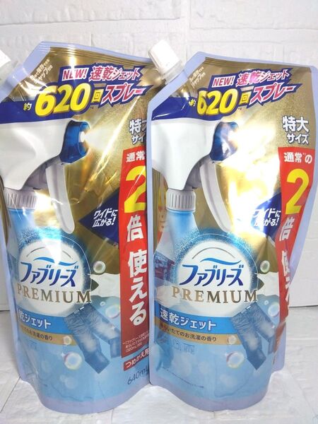 即購入ok PREMIUM速乾ジェット ファブリーズ あらいたてのお洗濯の香り 詰め替え 640ml×2