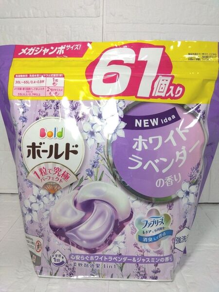 ボールド*Bold ジェルボール柔軟剤効果4in1 ホワイトラベンダー 61個入
