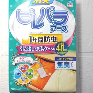 【未開封・送料込】ピレパラアース 48包セット 引き出し 衣装ケース 防虫 防カビ