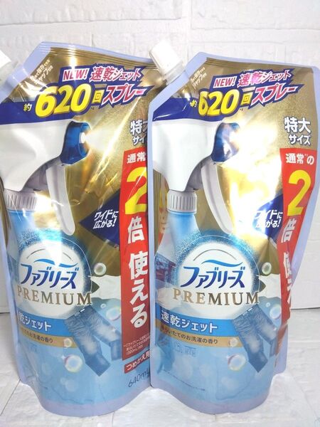 即購入ok PREMIUM速乾ジェット ファブリーズ あらいたてのお洗濯の香り 詰め替え 640ml×2
