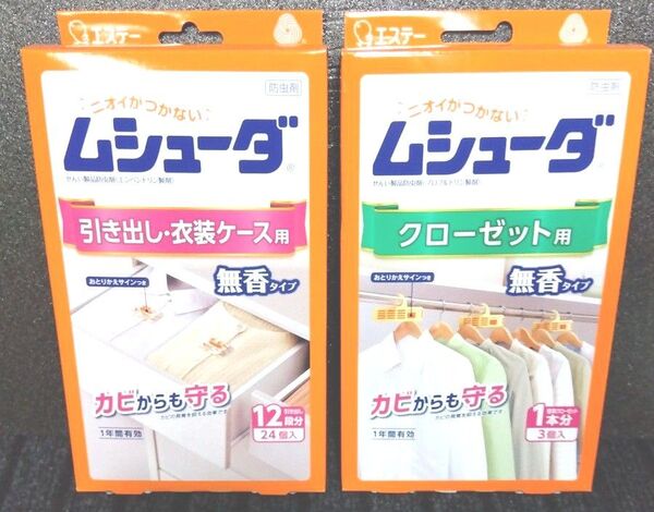 ムシューダ 無香タイプ エステー 引き出し 防虫剤 防カビ剤配合 クローゼット用 防虫 衣類 有効