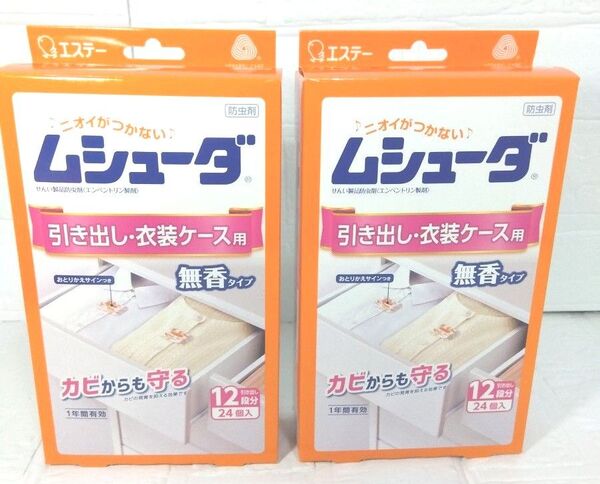 ムシューダ 無香タイプ エステー 引き出し 防虫剤 防カビ剤配合 防虫 衣類 有効