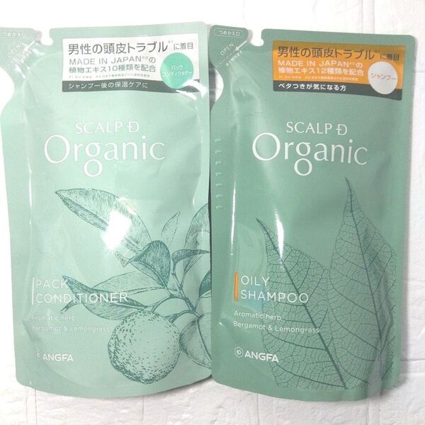 アンファー スカルプD オーガニックスカルプシャンプー コンディショナー オイリー 詰替え 未使用