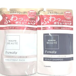 スカルプD ボーテ フワリー スカルプシャンプー&トリートメント