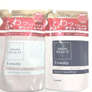 スカルプD ボーテ フワリー スカルプシャンプー&トリートメント