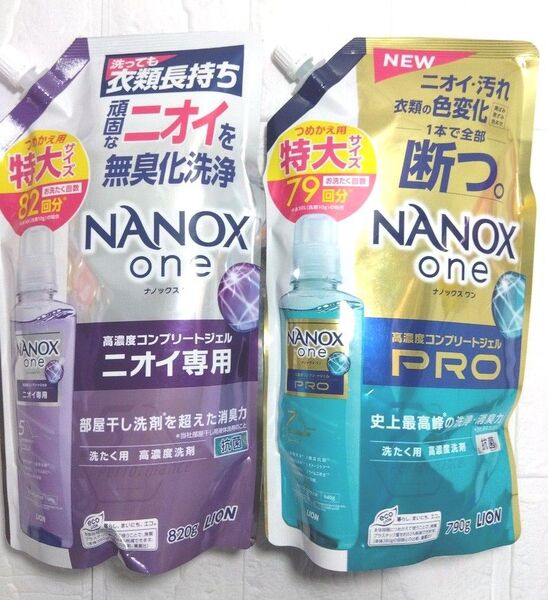 新品未開封☆ナノックスワン ニオイ 大容量820g詰め替え洗剤 +790g プロセット