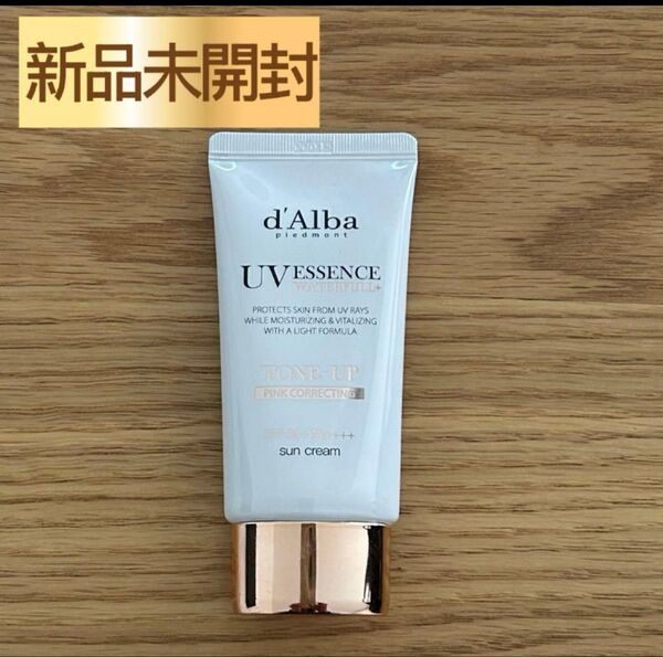 新品未開封 d'Alba UVエッセンス トーンアップサンクリーム 50ml
