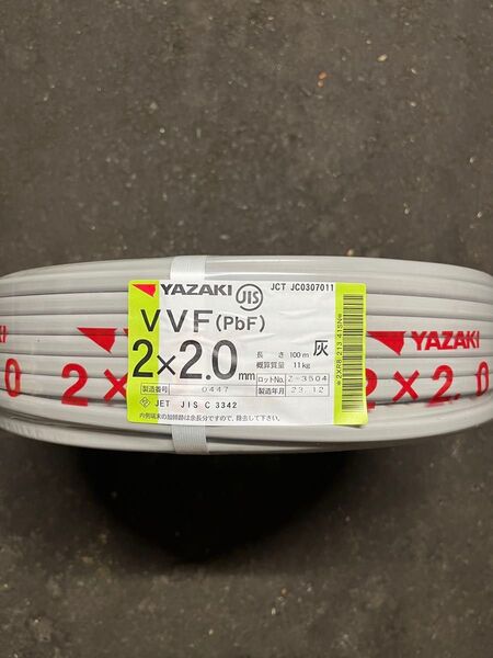 VVF 2.0 - 2C 100m