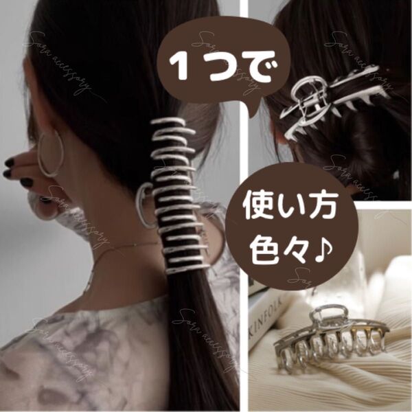 メタリック バンスクリップ シルバー ヘアクリップ 大きめ 韓国 バナナクリップ ヘアアクセサリー ヘッドドレス 髪飾り バレッタ