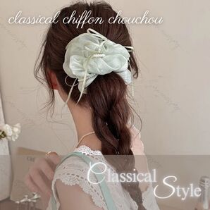 クラシック シフォン リボン パール シュシュ ミストグリーン ヘアアクセサリー