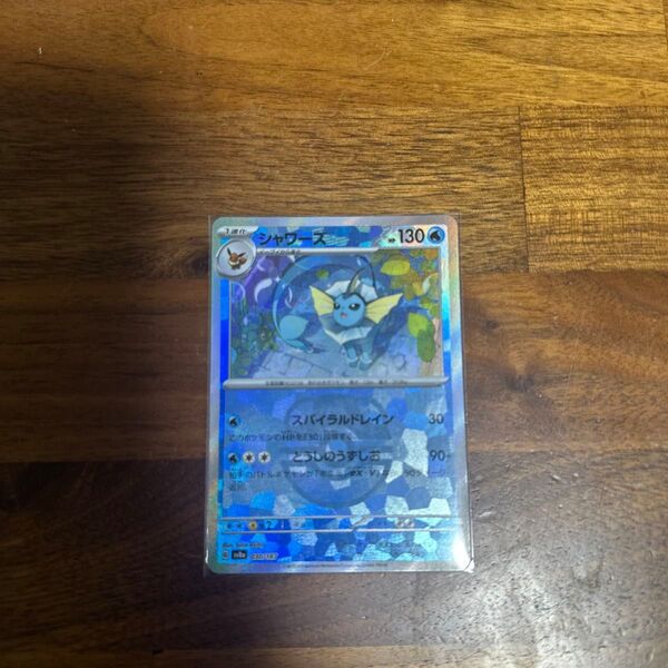 ポケモンカード テラスタルフェスex シャワーズ マスターボールミラー